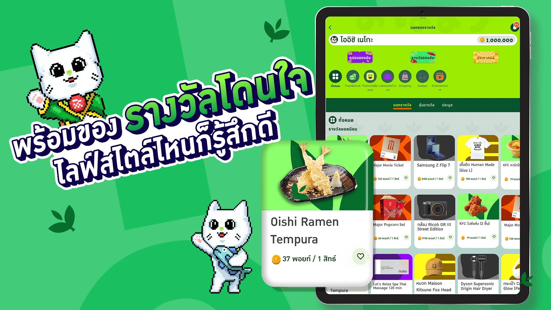 OISHI CLUB screenshot