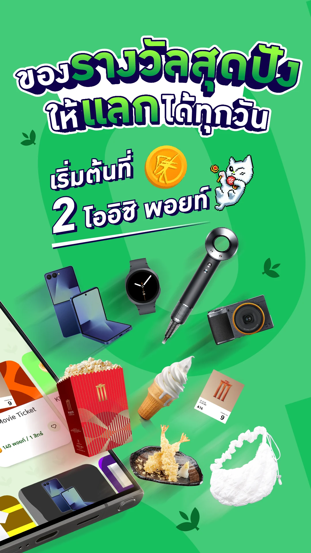 OISHI CLUB screenshot