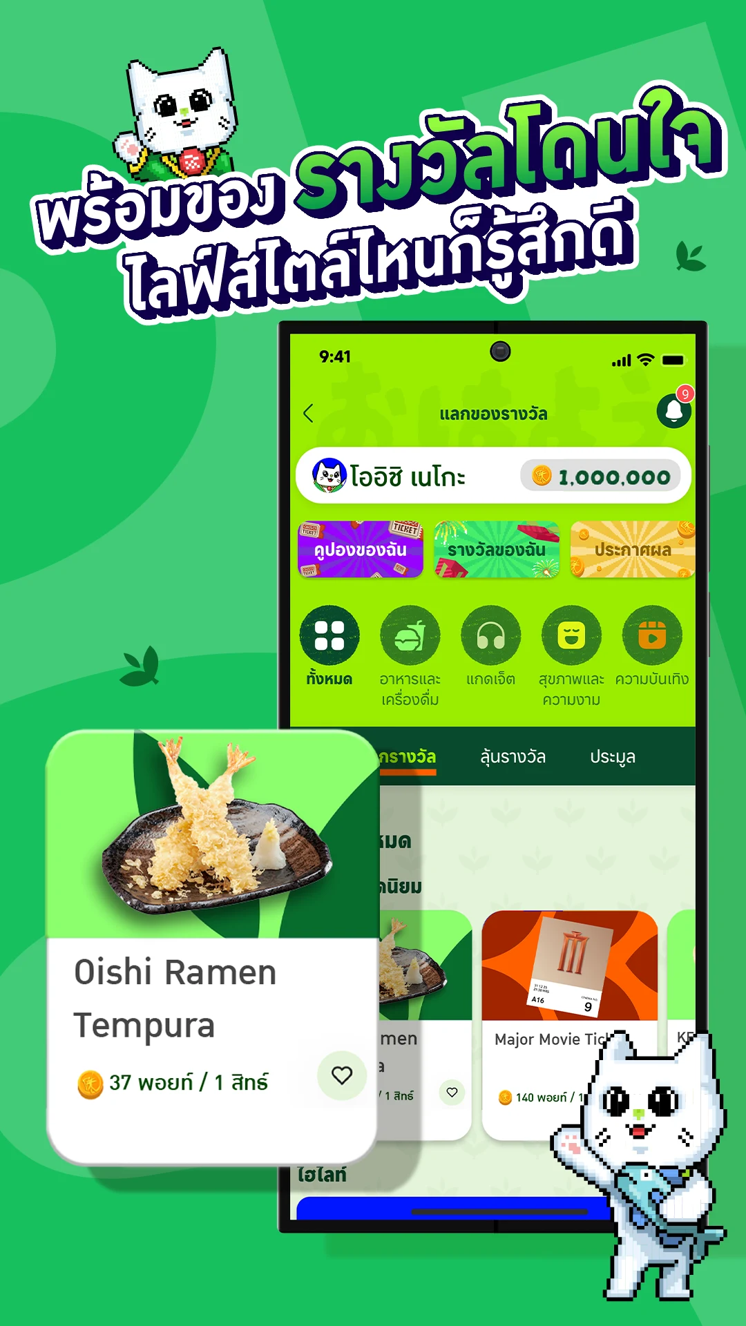 OISHI CLUB screenshot