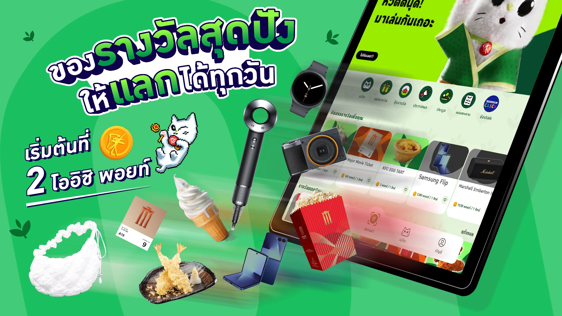 OISHI CLUB screenshot